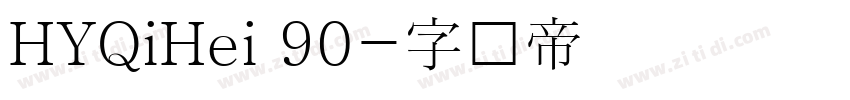 HYQiHei 90字体转换